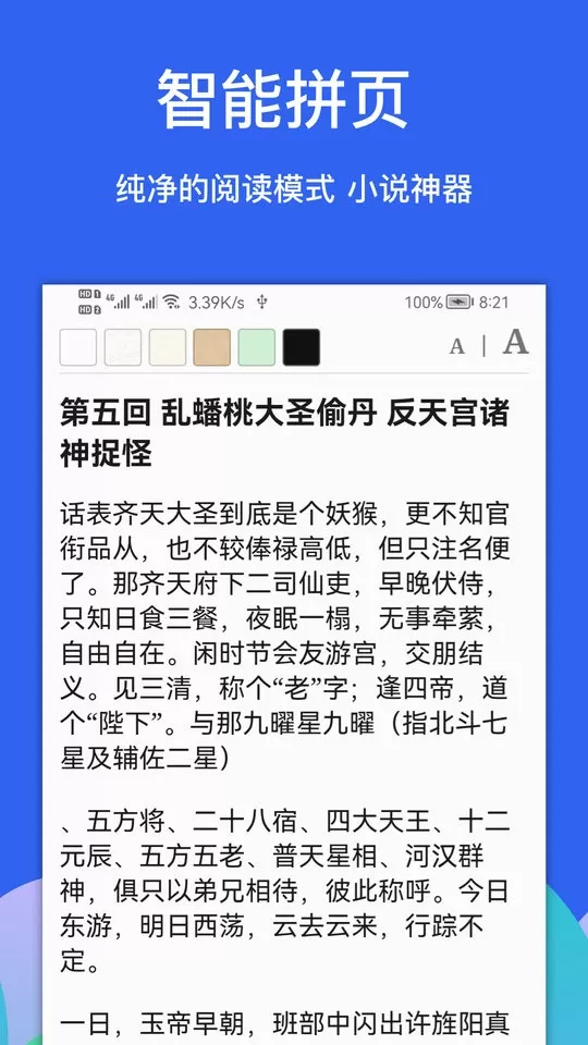 Alook下载正版图3