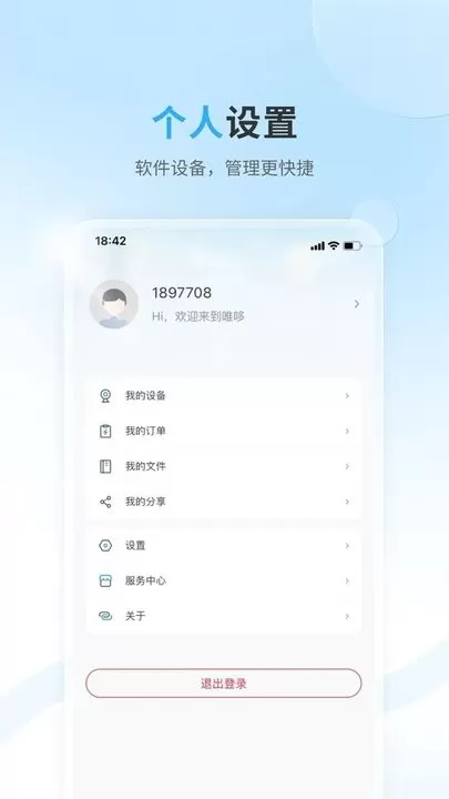 唯哆官网版app图3