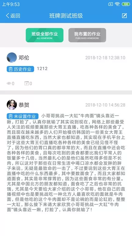 爱上学教师版官网版下载图2