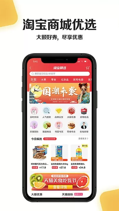 小黄牛官网版最新图1