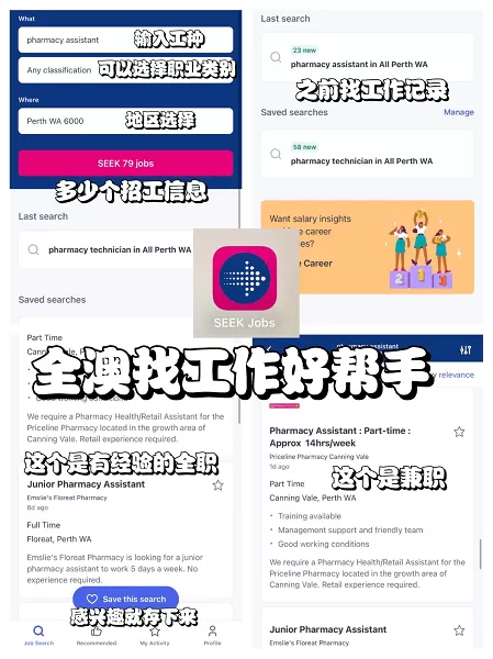 SEEK Jobs下载安卓版图1