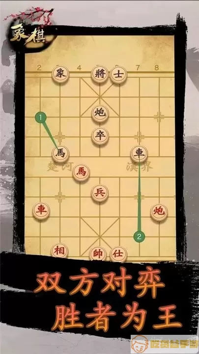 象棋时代官服版下载