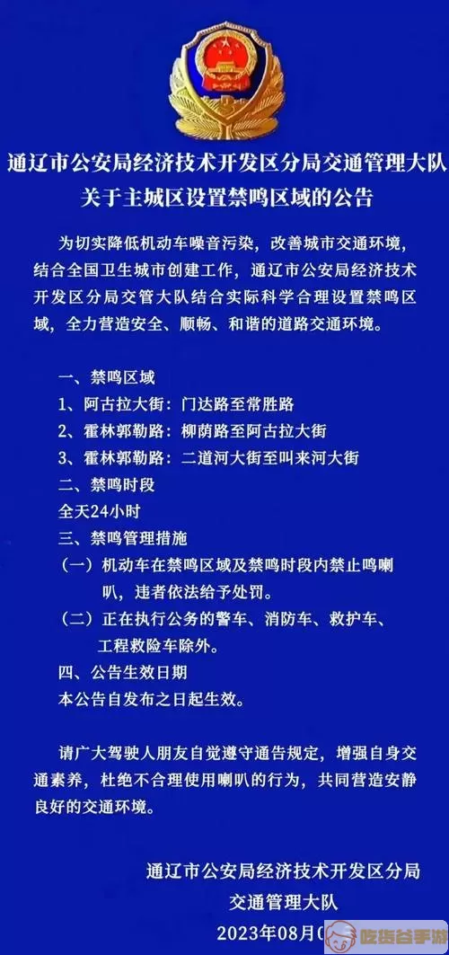 通辽公安电话号码多少