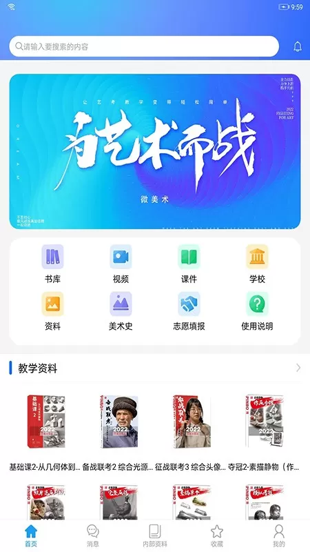 微美术下载官网版图3