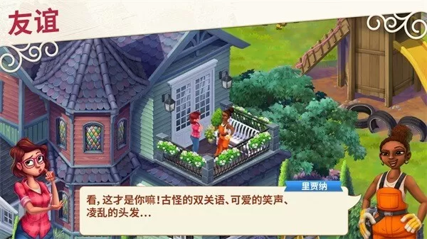 Lilys Garden最新版2024图2