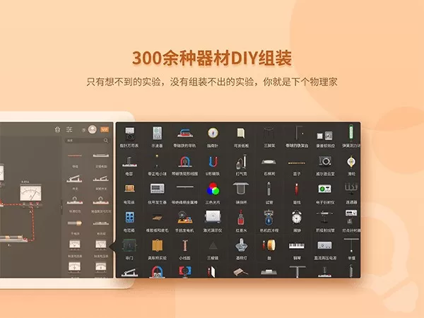 NB物理实验学生端app最新版图3