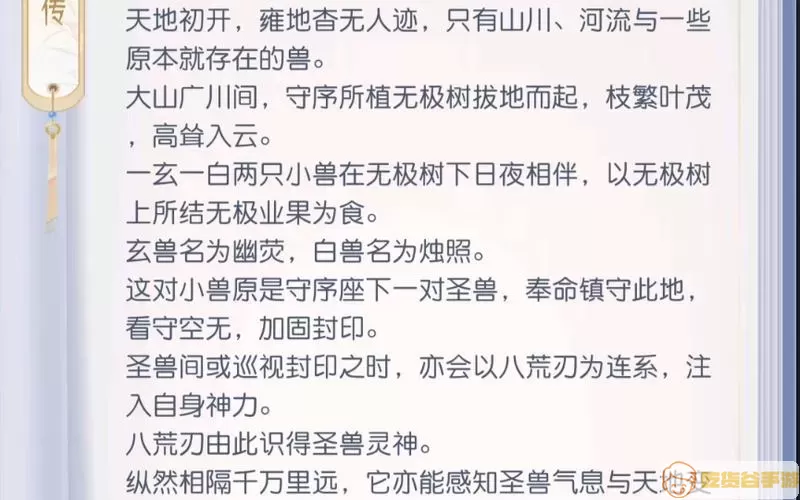 掌门太忙风絮令任天涯第七章