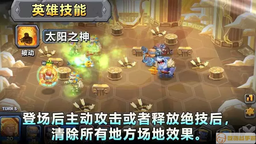 斗兽战棋丘比特和阿波罗