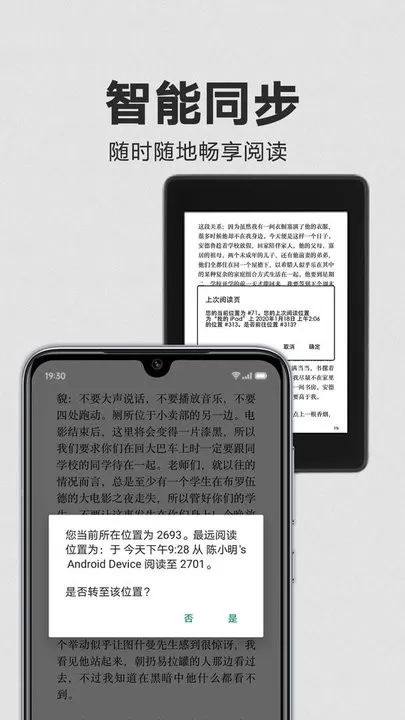 Kindle阅读app最新版图2