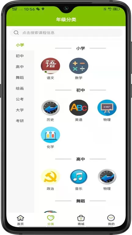 西席家校下载安装免费图1