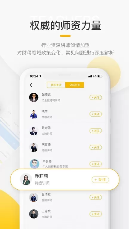 亿企学会下载官方正版图2