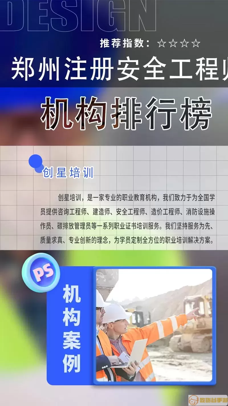 郑州教育培训机构排名