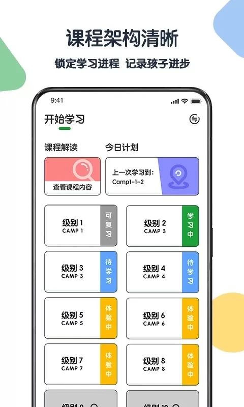 游美英语app安卓版图0