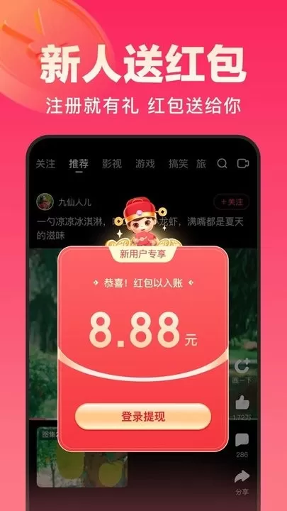 好看视频极速版下载手机版图3