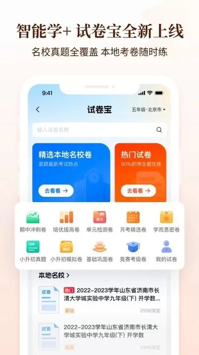 好未来图书下载正版图1