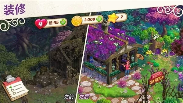 Lilys Garden最新版2024图1