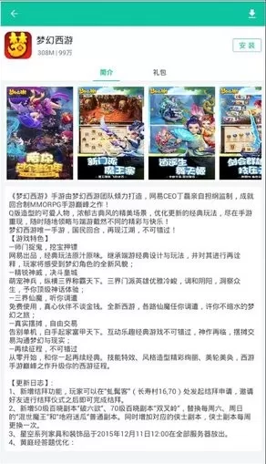 逍遥市场原版下载图3