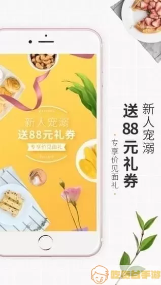 良品铺子APP推荐理由