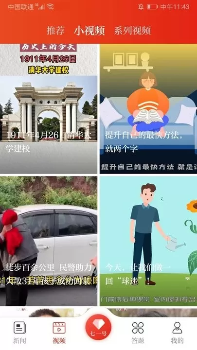 七一客户端官网版app图2