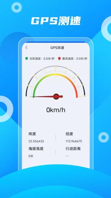 北斗助手下载官网版图3