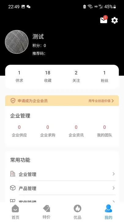 石材秘书下载最新版图0