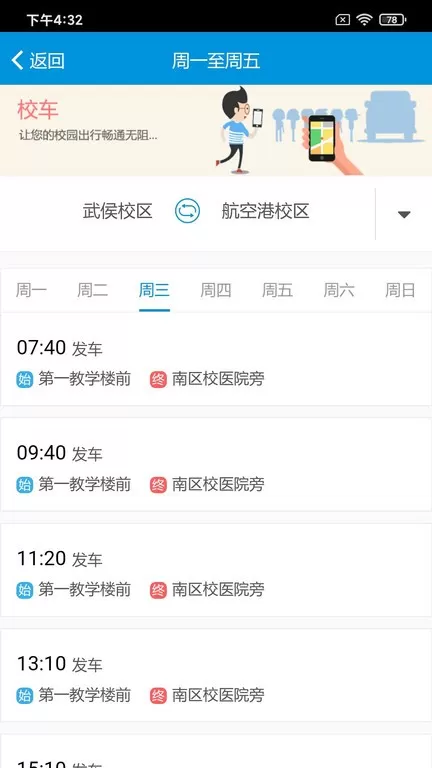 西南民族大学下载app图1