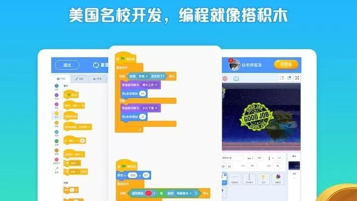 西瓜创客app下载图3