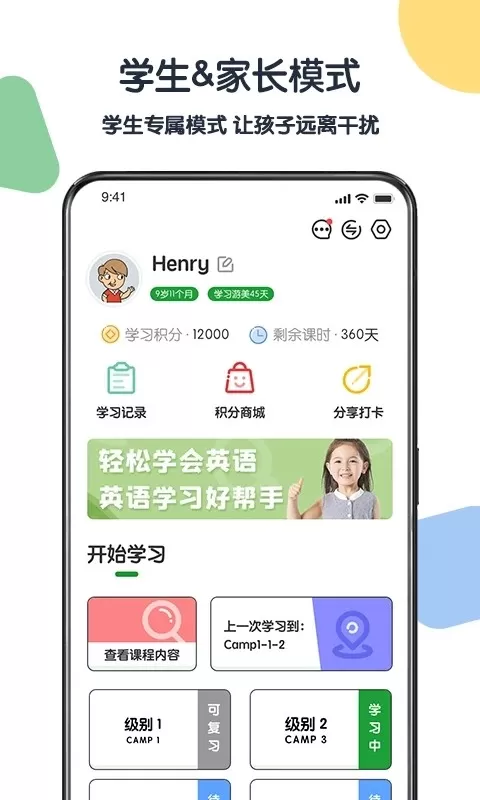 游美英语app安卓版图2