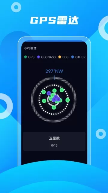 北斗助手下载官网版图2