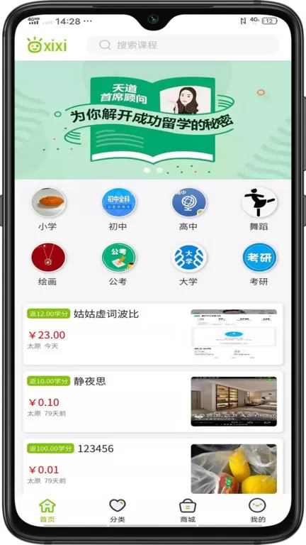 西席家校下载安装免费图2