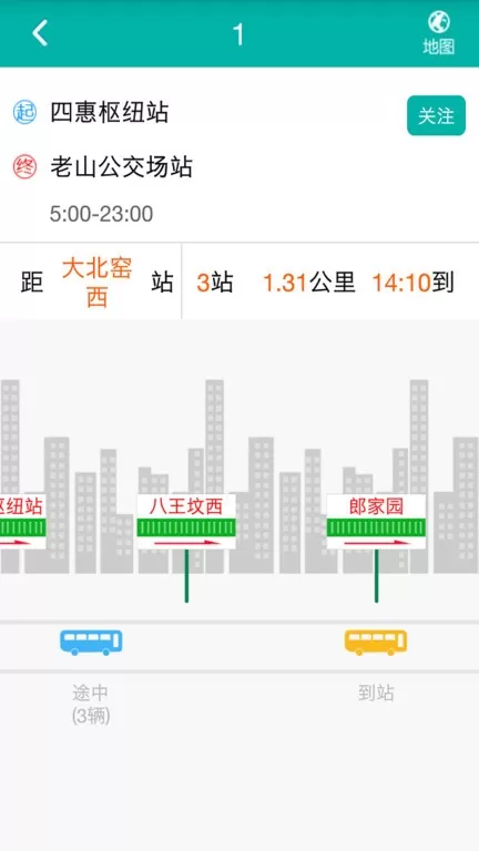 北京交通下载安卓图1