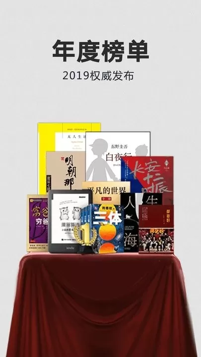 Kindle阅读app最新版图3