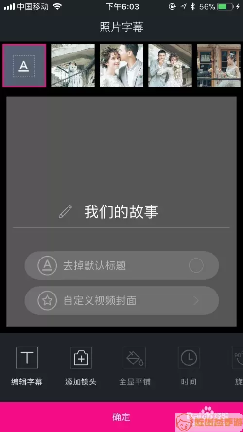 音乐相册里的照片怎么提出来