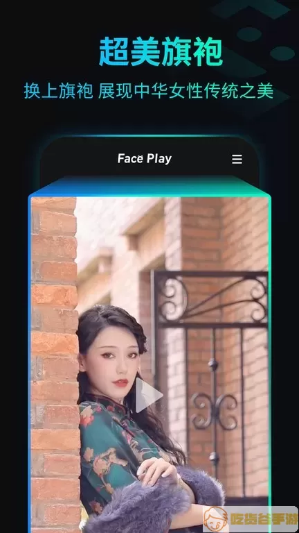 秀脸FacePlay官方版下载