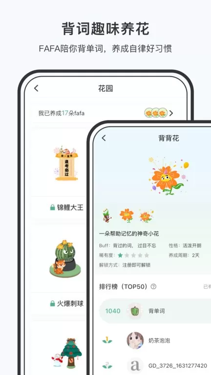 小吉背单词app安卓版图2