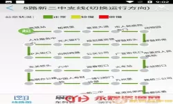 滦平县掌上公交优惠政策