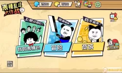 五毒大作战无限金币ios