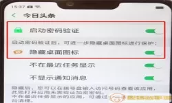 隐藏应用不被检测