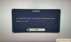 星舰帝国无法登陆