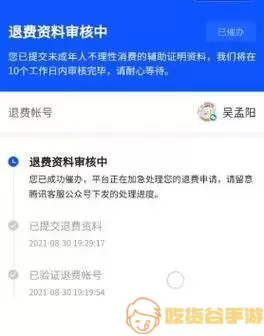 湘培网退款怎么退