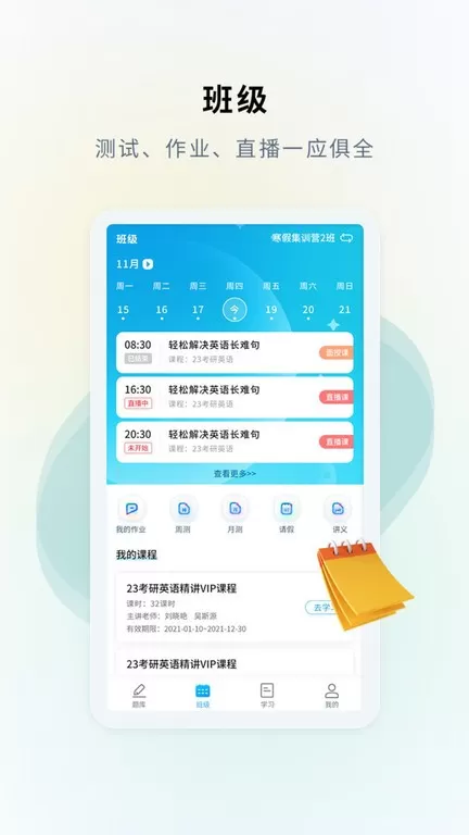 硕成课堂最新版本图3