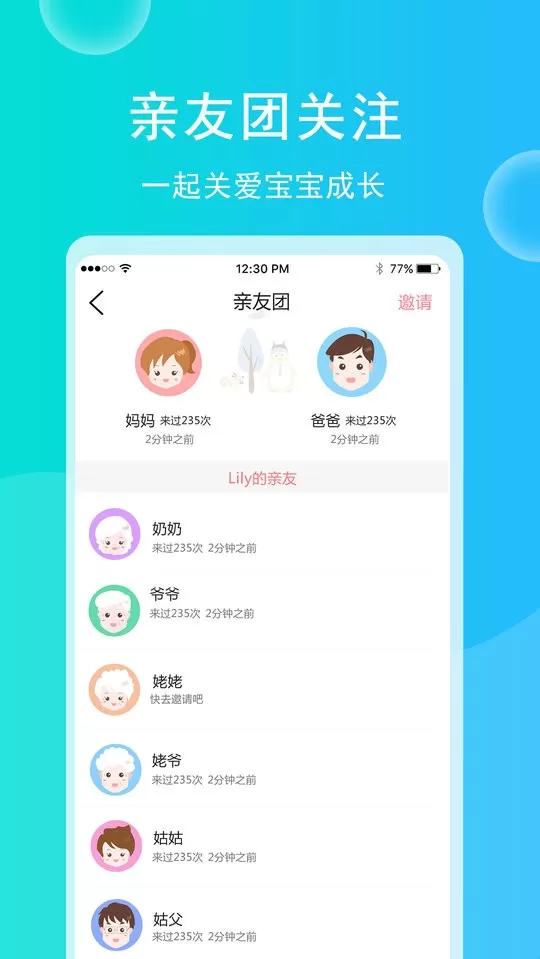 育儿宝宝相册下载最新版本图1