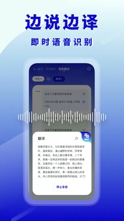 韩语翻译下载安卓版图1