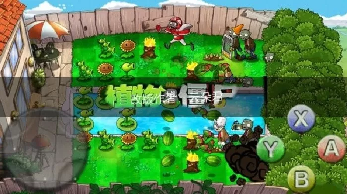 植物大战僵尸第二次世界大战版0阳光无冷却下载免费版图0