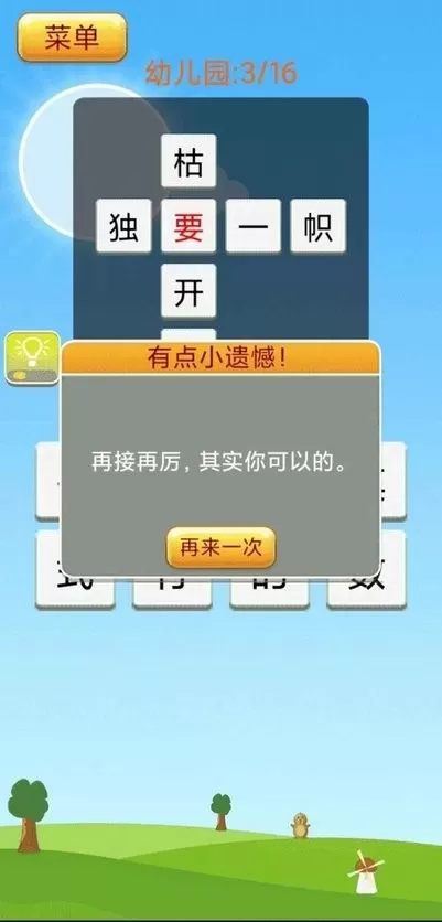 情商课代表最新版app图3