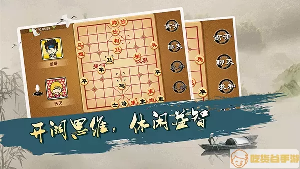 宽立象棋安卓正版