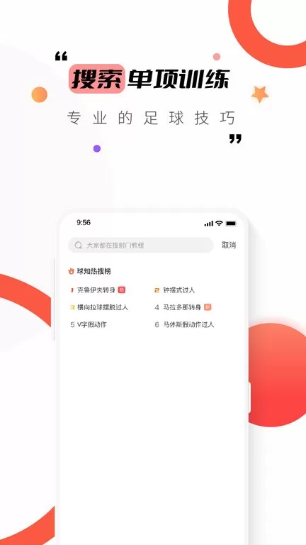 爱球知手机版下载图3