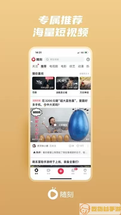 爱奇艺随刻官网版app