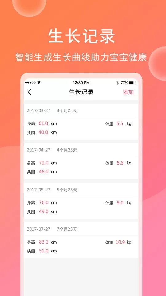 育儿宝宝相册下载最新版本图3