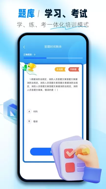 安全网络学院官网版下载图2